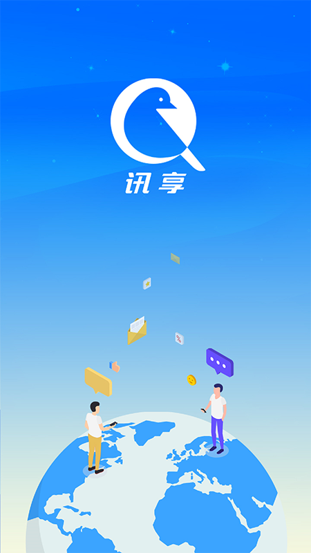 讯享截图