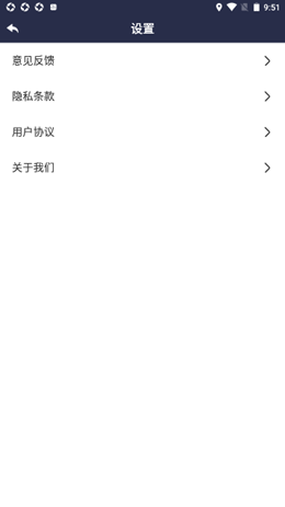 严选WiFi截图