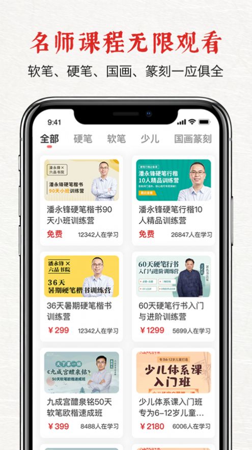 六品堂截图