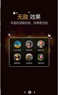 百变相机截图