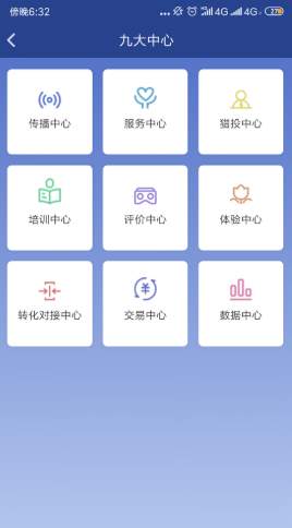 悦见前海截图