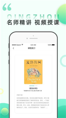 青舟读书截图