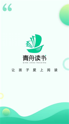 青舟读书截图