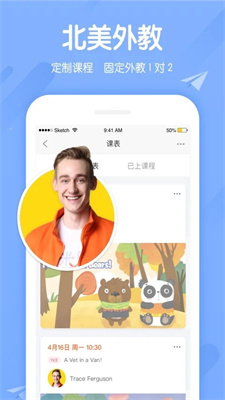 米乐英语截图