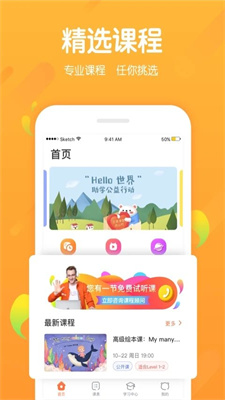 米乐英语截图