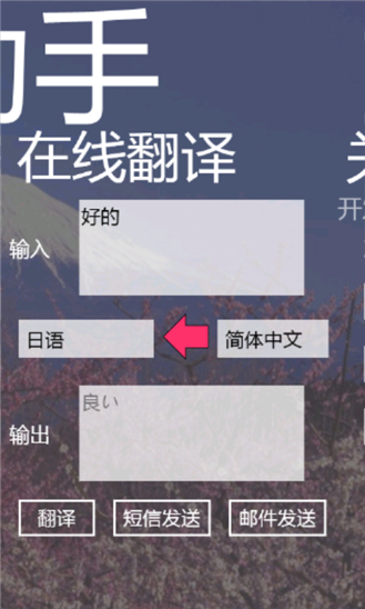 日语达人截图