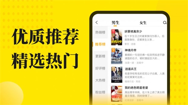 免费小说阅读星截图