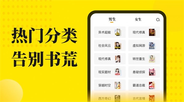 免费小说阅读星截图