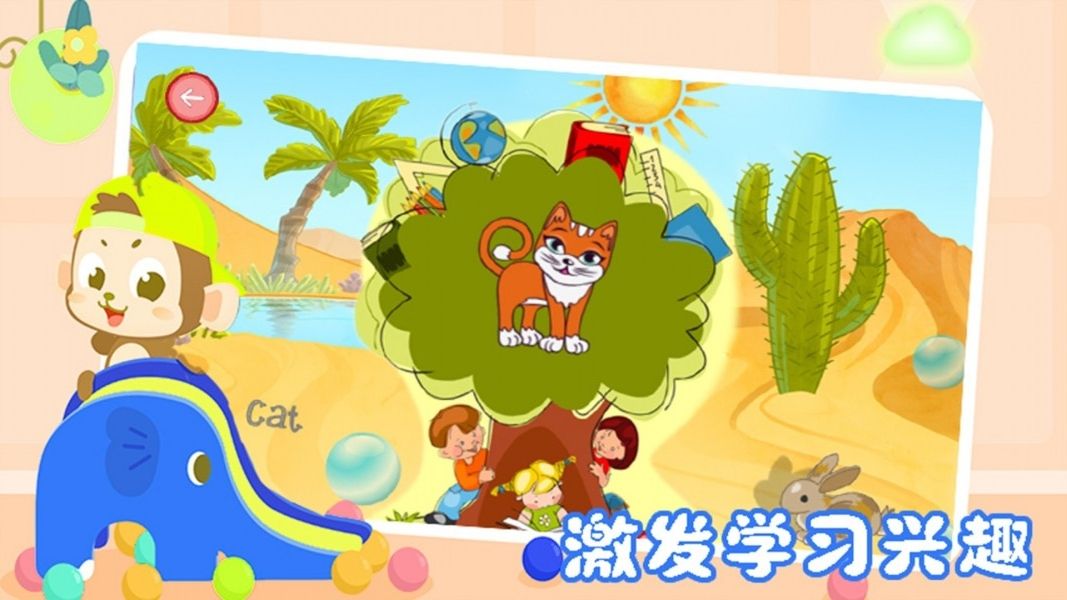 儿童益智巴士截图