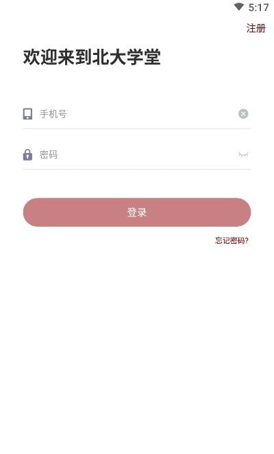北大学堂截图