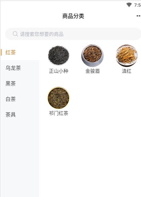 功夫茶商城截图