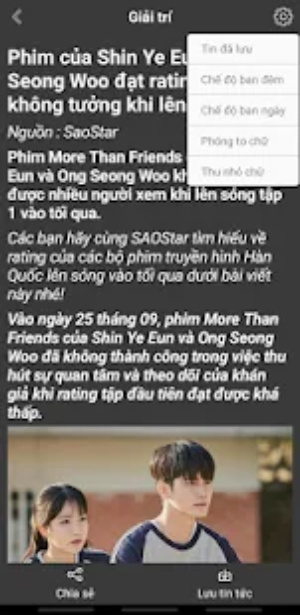 新闻24小时阅读截图