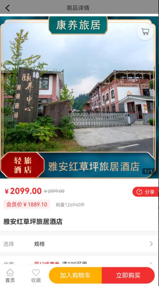 朴泰康养截图