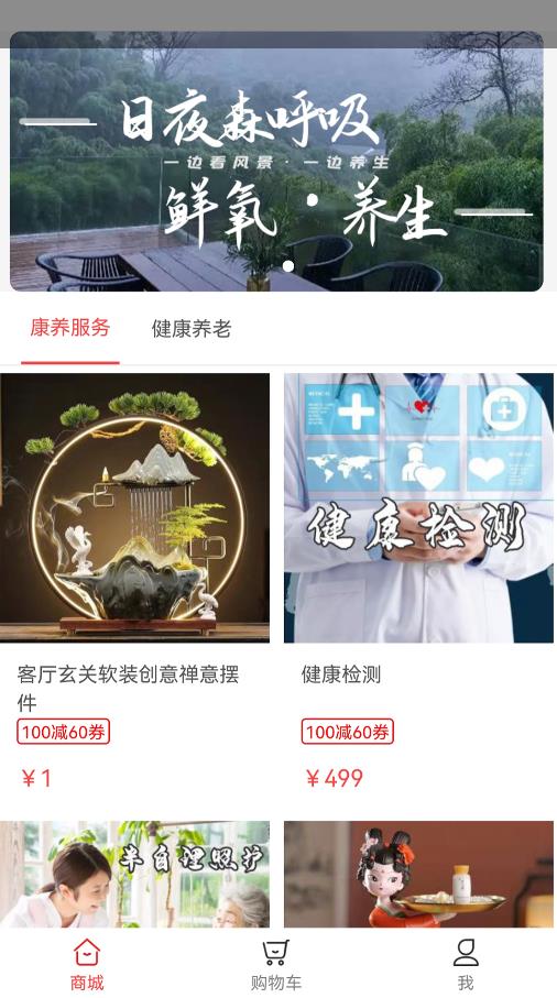 朴泰康养截图