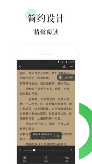 霸气书库截图