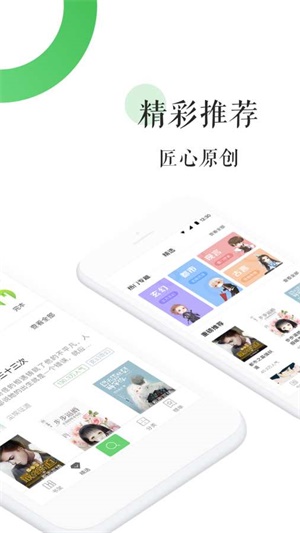 霸气书库截图
