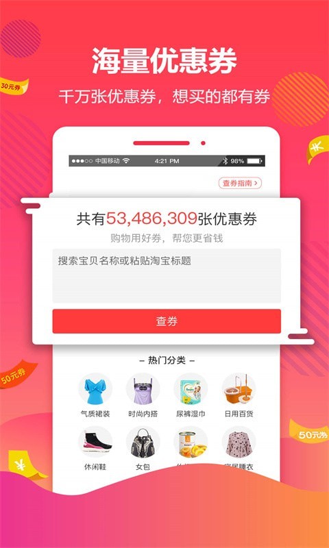 查找王截图