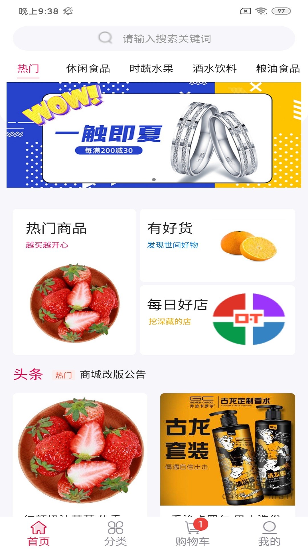 古玛商城截图