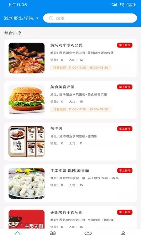 亿校截图
