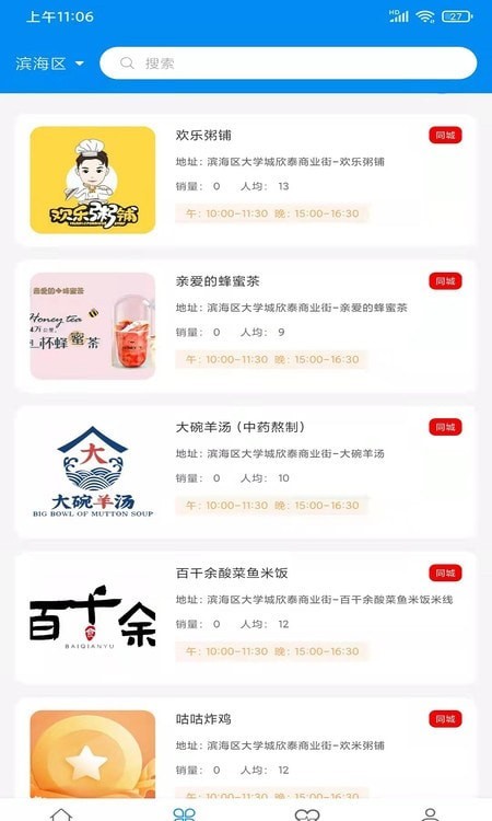 亿校截图