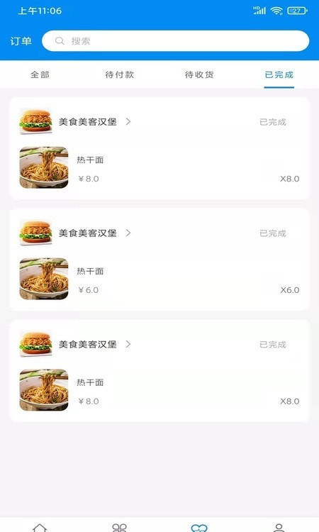 亿校截图