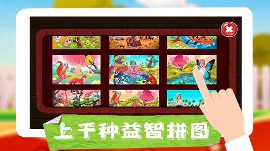 王者拼图大挑战截图
