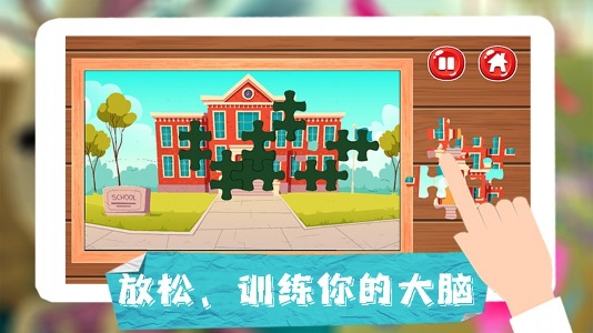 王者拼图大挑战截图