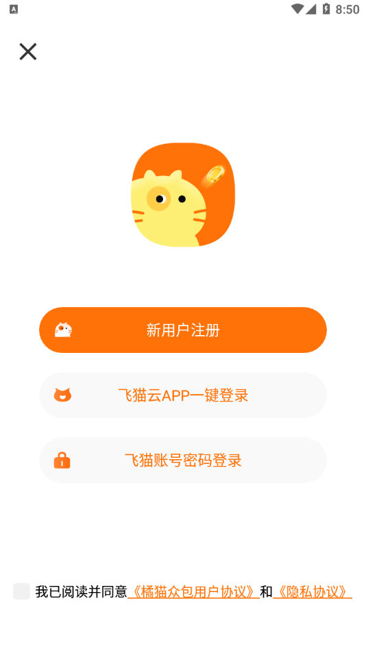 橘猫众包截图