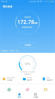 雪豹速清截图