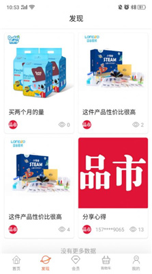 品市截图