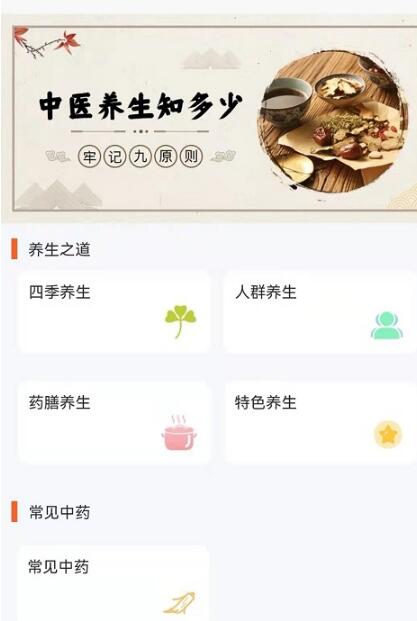 养生健康减肥截图
