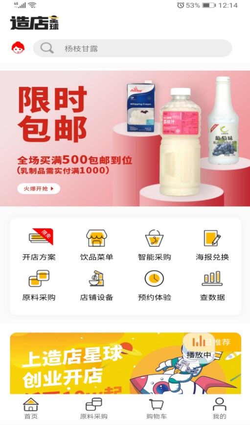 造店星球截图