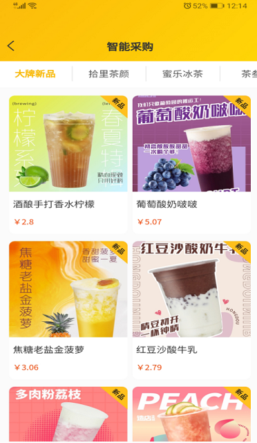 造店星球截图
