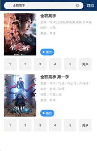 尼墨视频截图