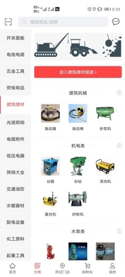 欧博宇商城截图