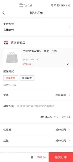 欧博宇商城截图