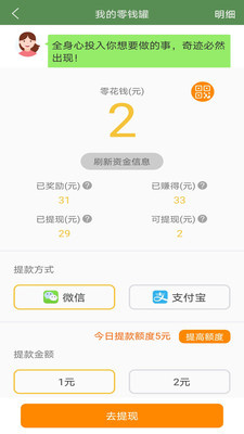 芝麻单词截图