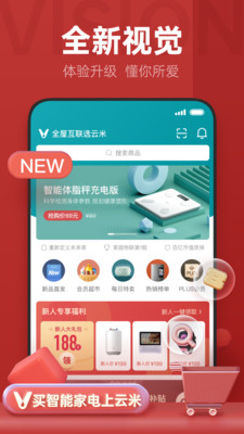 云米商城截图