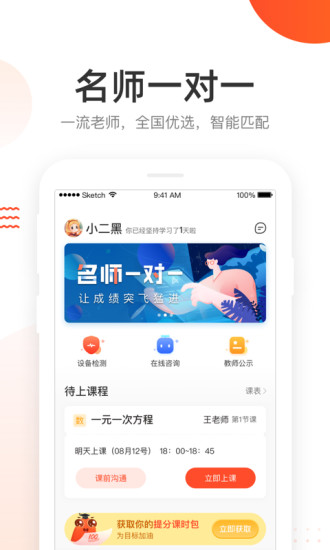 好分数辅导截图