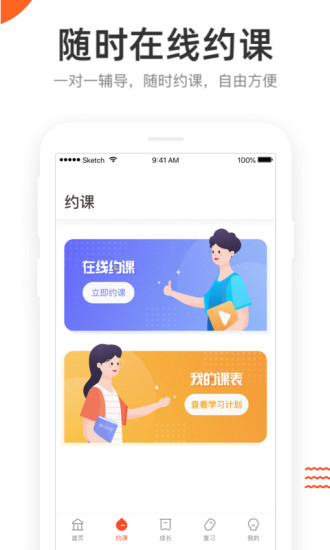 好分数辅导截图