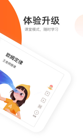 好分数辅导截图