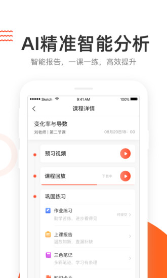 好分数辅导截图