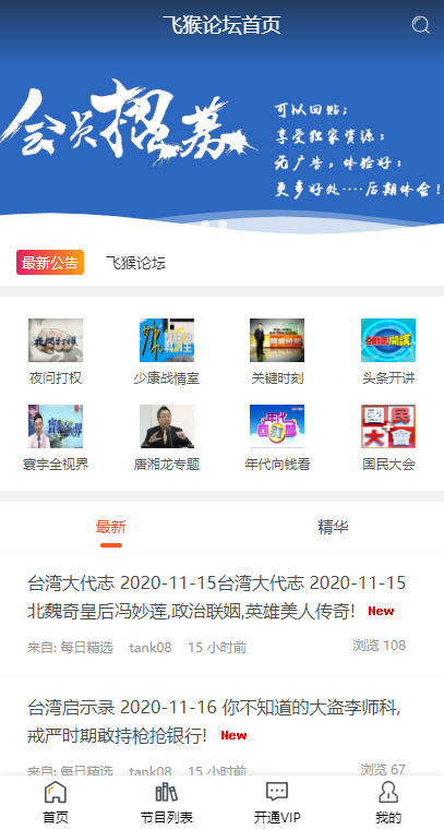 旗米拉截图
