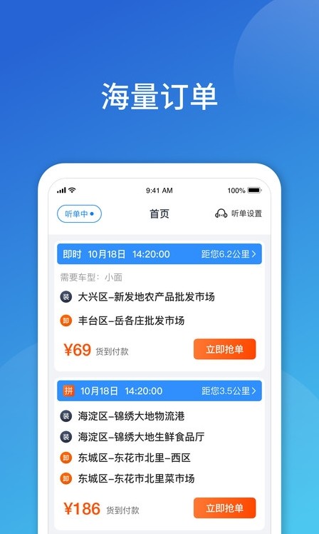 阿凡提快运截图