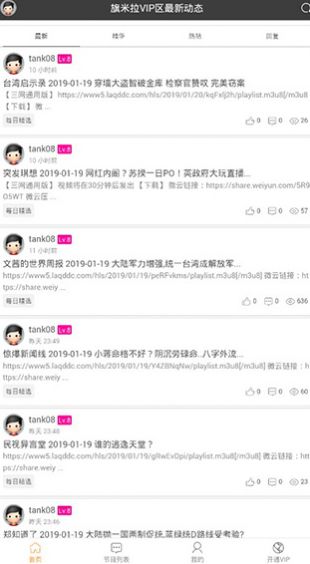 旗米拉截图