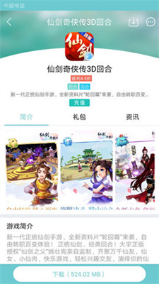 游戏鹰截图