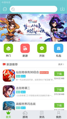 游戏鹰截图