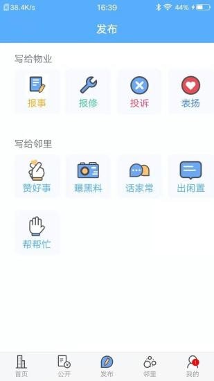 爱家小美截图