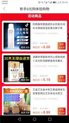 安逸淘截图
