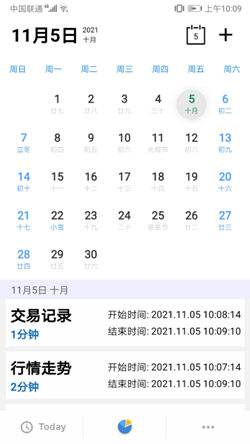 联城app截图